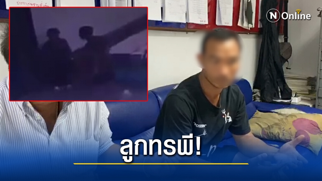 จับแล้ว! อดีตนักยูโดทีมชาติ คลั่งยาทำร้ายแม่สาหัส