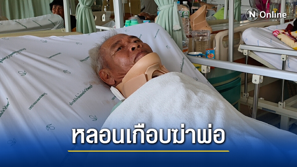 ลูกชายติดเหล้าหลอนผูกคอตายไม่สำเร็จ คว้าจอบสับหัวพ่อ ลูกชายติดเหล้าหลอนผูกคอตายไม่สำเร็จ คว้าจอบสับหัวพ่อ