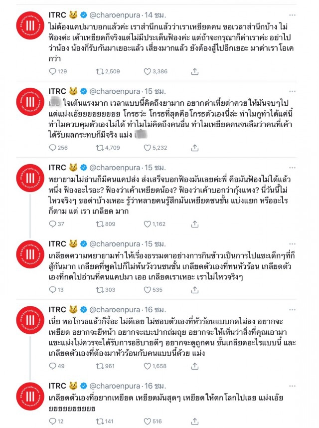 ทวิตเดือด! "ทราย" หัวร้อนเจอดราม่าซื้อกุ้งเผาเยี่ยมเเกนนำม็อบ"รุ้ง-เพนกวิน-ไมค์"