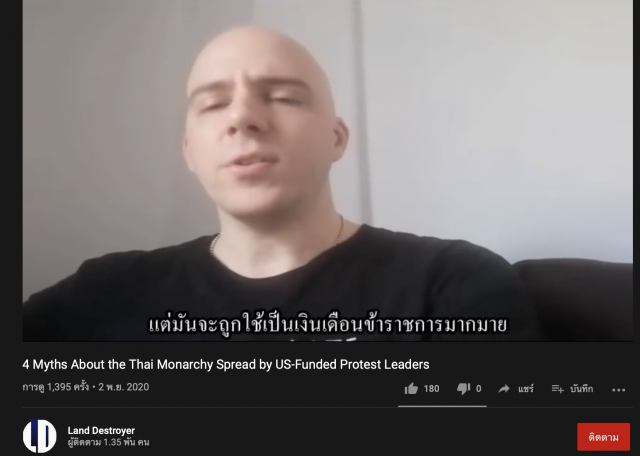 ‘หนุ่มต่างชาติ’อัดคลิป แฉม็อบฯ’มีทุนหนุนหลัง