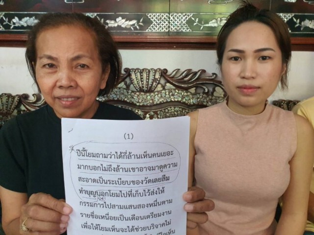 ประชาชนไม่พอใจ เงินกฐินไม่ถึงล้าน เจ้าอาวาสไม่รับ