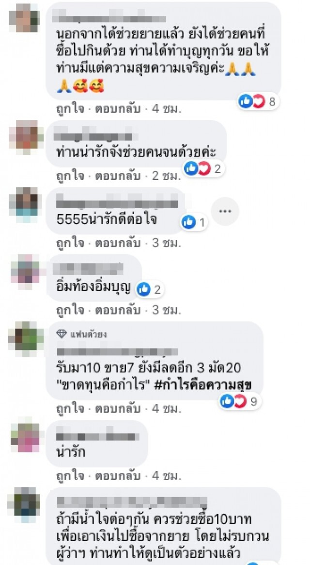 ซึ้งใจ "ผู้ว่าฯชัยวัฒน์" ยอมขาดทุน เพื่อช่วยยายขายข้าวต้มมัด เลี้ยงลูกพิการ
