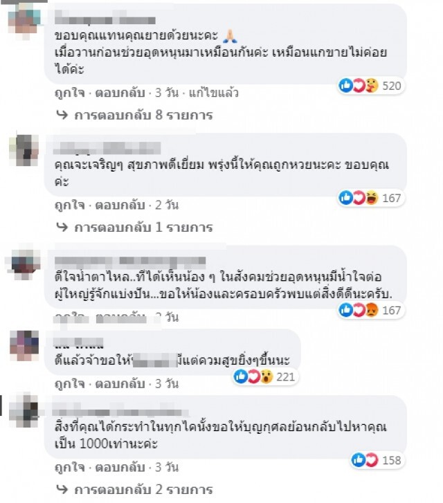 หนุ่มทนไม่ไหว เห็นหญิงชรานอนฟุบกับพื้นรอขายของ กำไรไม่ถึงร้อยต่อวัน