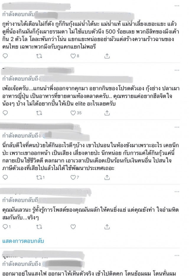 ทวิตเดือด! "ทราย" หัวร้อนเจอดราม่าซื้อกุ้งเผาเยี่ยมเเกนนำม็อบ"รุ้ง-เพนกวิน-ไมค์"