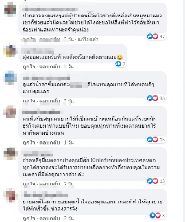 หนุ่มทนไม่ไหว เห็นหญิงชรานอนฟุบกับพื้นรอขายของ กำไรไม่ถึงร้อยต่อวัน