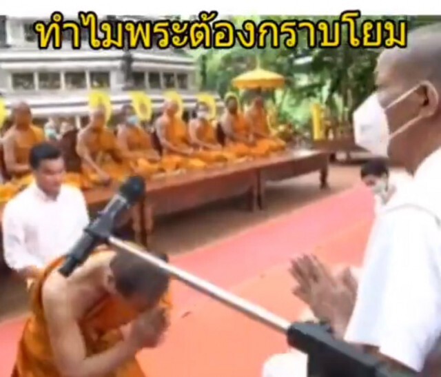 "พุทธะอิสระ" แจง "คลิปพระสงฆ์กราบ" ไม่ทันตั้งตัว เคยบอกไม่ต้องกราบ