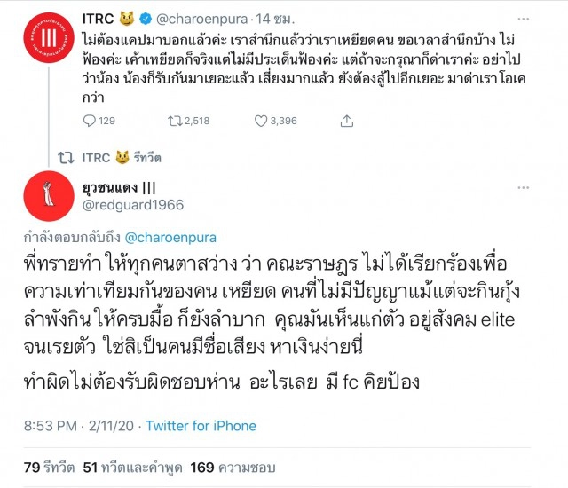 ทวิตเดือด! "ทราย" หัวร้อนเจอดราม่าซื้อกุ้งเผาเยี่ยมเเกนนำม็อบ"รุ้ง-เพนกวิน-ไมค์"
