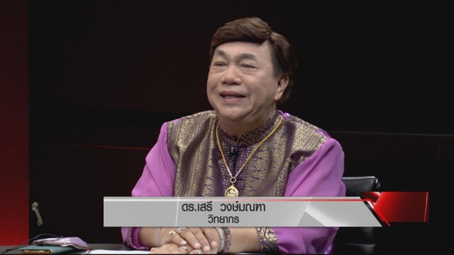 "ดร.เสรี" น้ำตาร่วง ปิติที่สุด "พระราชินี" ทรงจำได้ ซัดแหลกแกนนำม็อบ มโน - เงิบกิน