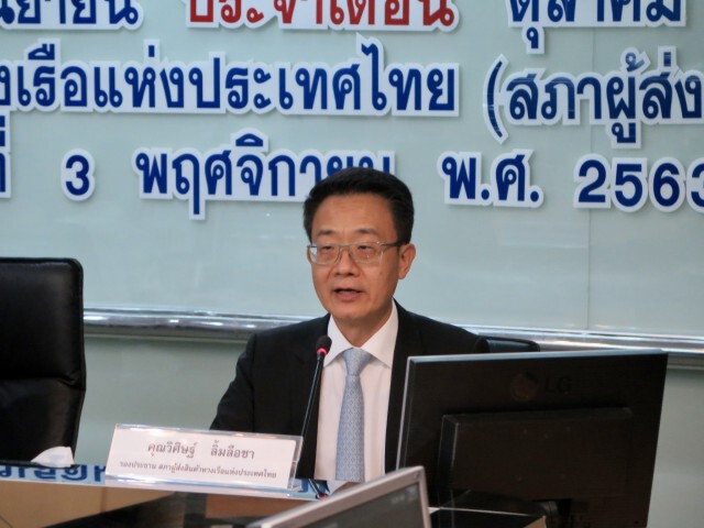 สรท.ปรับเป้าส่งออกปี 63 ติดลบ 7%