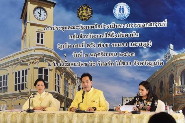 ครม. อนุมัติ วงเงิน2พันล้านบาท เดินหน้าโครงการอนุรักษ์และฟื้นฟูทรัพยากรทางทะเลและชายฝั่งอันดามัน