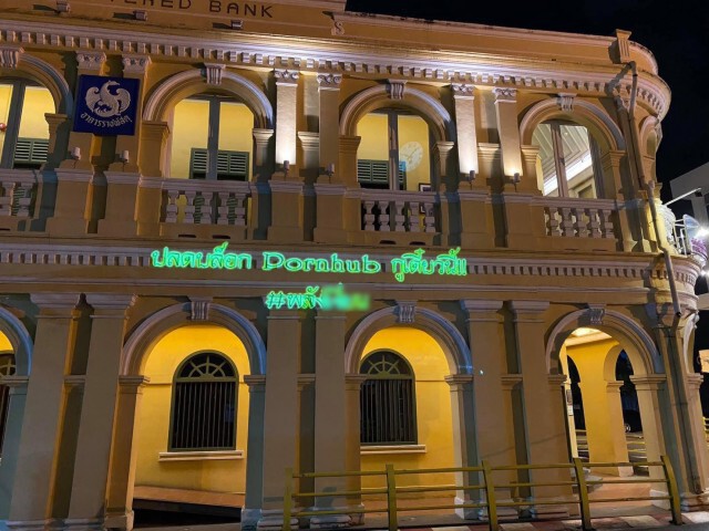 คณะราษฎรภูเก็ต ยิงเลเซอร์ทั่วเมือง รับประยุทธ-ครม.สัญจร