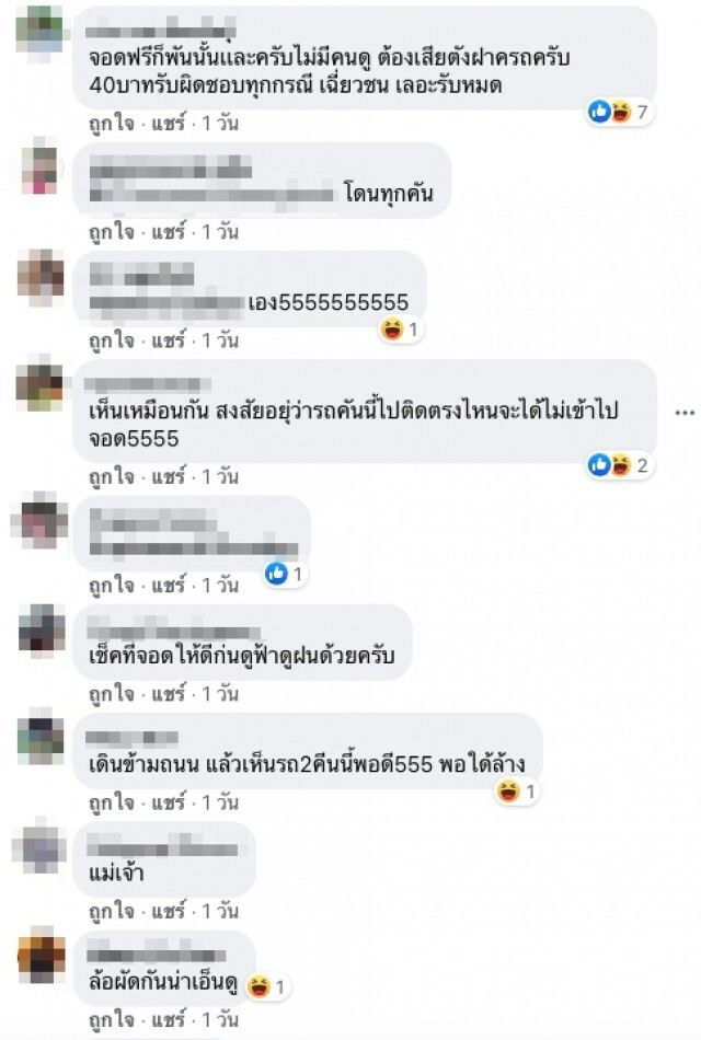 หนุ่มขับรถเที่ยวงานวัด เจอดี เตือนรถใหม่อย่ามาเด็ดขาด!