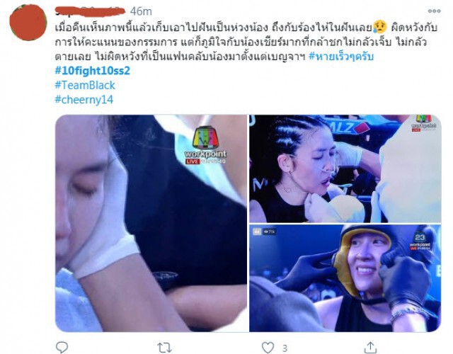 ดราม่า"10 FIGHT 10" ผลตัดสินคู่"เชียร์-เจี๊ยบ" ค้านสายตา