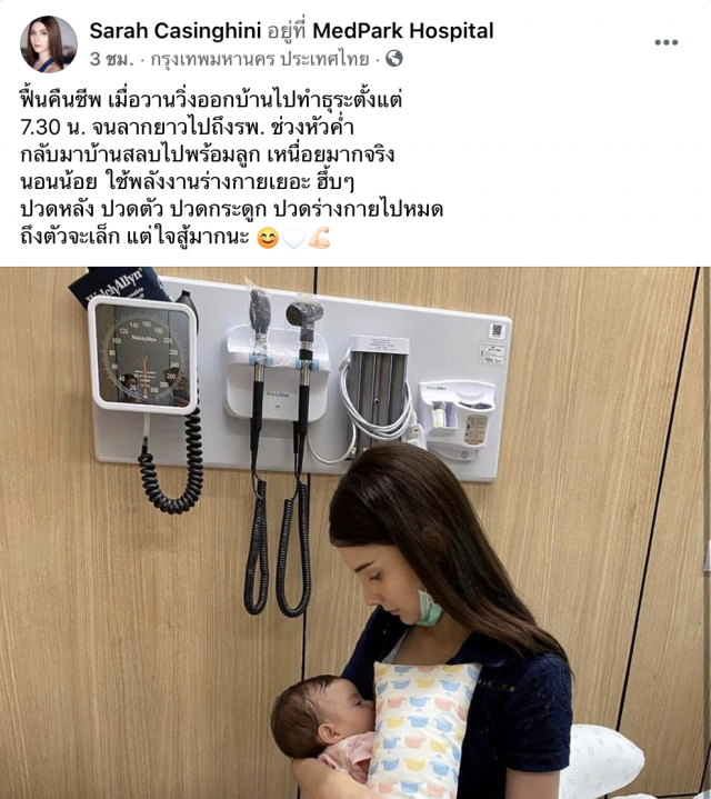 'ไมค์ พิรัชต์'ถูกแขวะแรง ในโพสต์ 'ซาร่า'