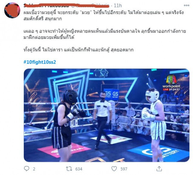 ดราม่า"10 FIGHT 10" ผลตัดสินคู่"เชียร์-เจี๊ยบ" ค้านสายตา