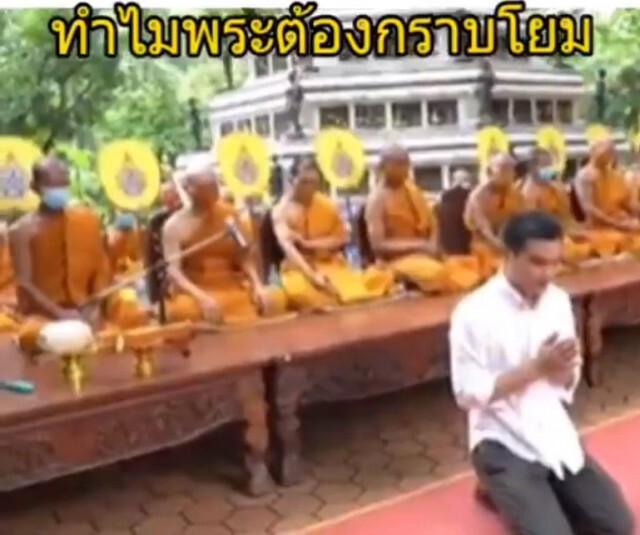 "พุทธะอิสระ" แจง "คลิปพระสงฆ์กราบ" ไม่ทันตั้งตัว เคยบอกไม่ต้องกราบ