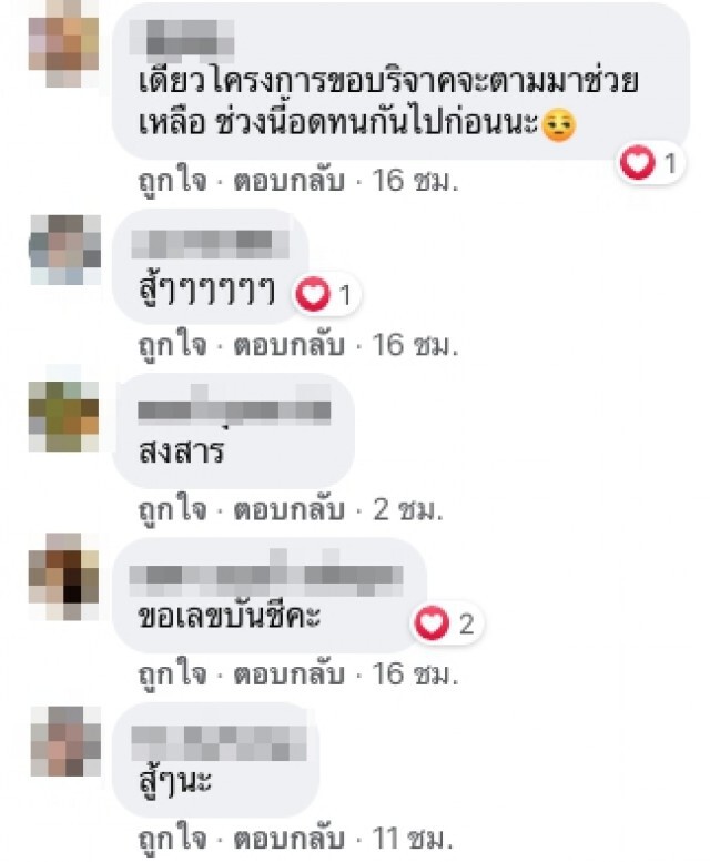 สุดสงสาร "รร.บ้านทับลาน" เสียหายหนัก หลังถูกน้ำท่วม!!