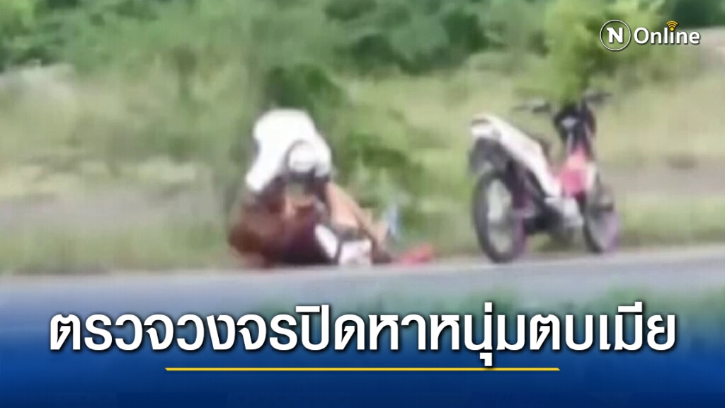 ดูภาพวงจรปิดหาเบาะแสผัวซ้อมเมียแย่งลูกน้อยโชว์ปืนขู่ ดูภาพวงจรปิดหาเบาะแสผัวซ้อมเมียแย่งลูกน้อยโชว์ปืนขู่