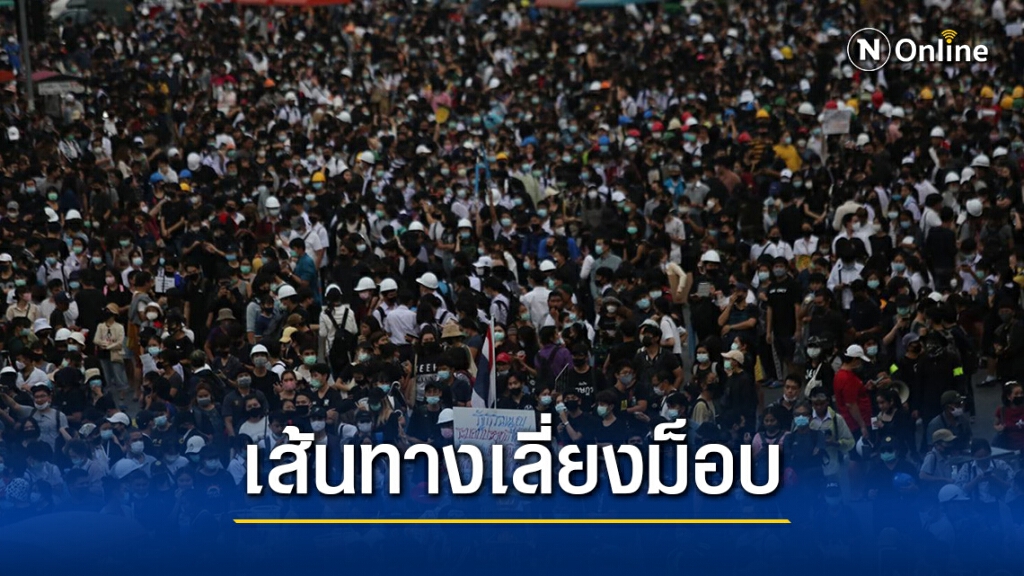 บช.น. แนะเลี่ยงเส้นทางรอบสนามหลวง บช.น. แนะเลี่ยงเส้นทางรอบสนามหลวง