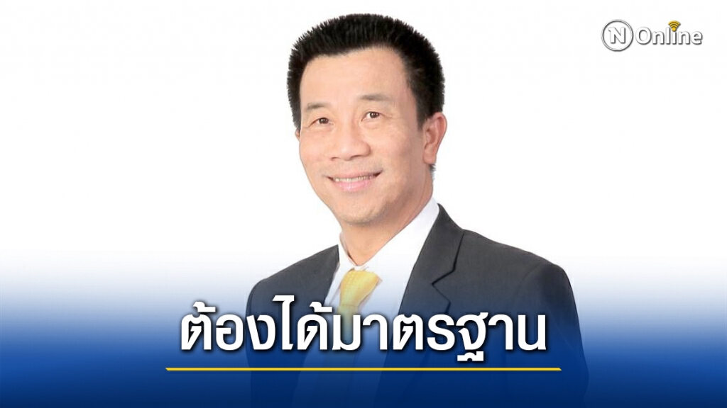 สมอ. ย้ำผู้ผลิต-นำเข้า 'พาวเวอร์แบงค์' ต้องมี มอก.
