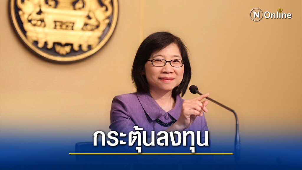 บีโอไออัดมาตรการกระตุ้นลงทุนฟื้น EV ชูไทยฐานผลิตภูมิภาค