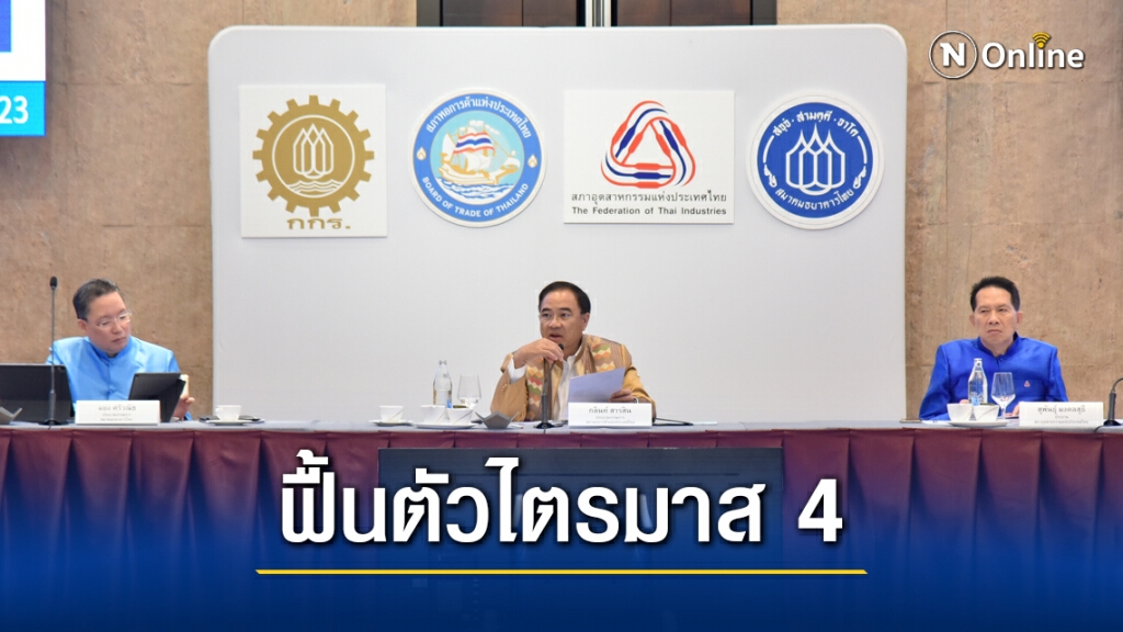 กกร.คงเป้าจีดีพีปี 63 ติดลบ 7-9% กกร.คงเป้าจีดีพีปี 63 ติดลบ 7-9%
