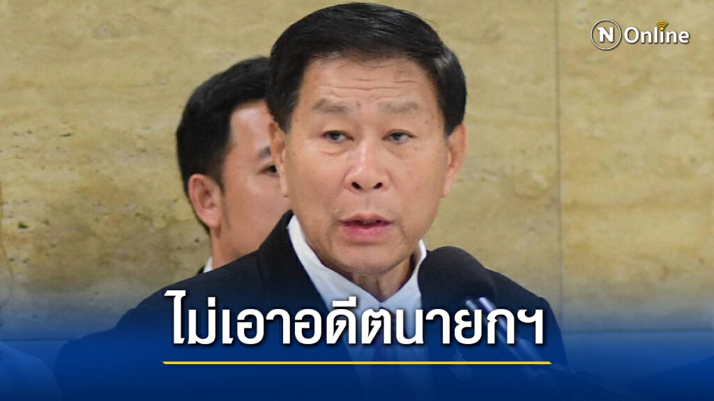 "เสรีพิศุทธ์"หนุนตั้งกก.สมานฉันท์แต่ไม่เอาอดีตนายกฯร่วม