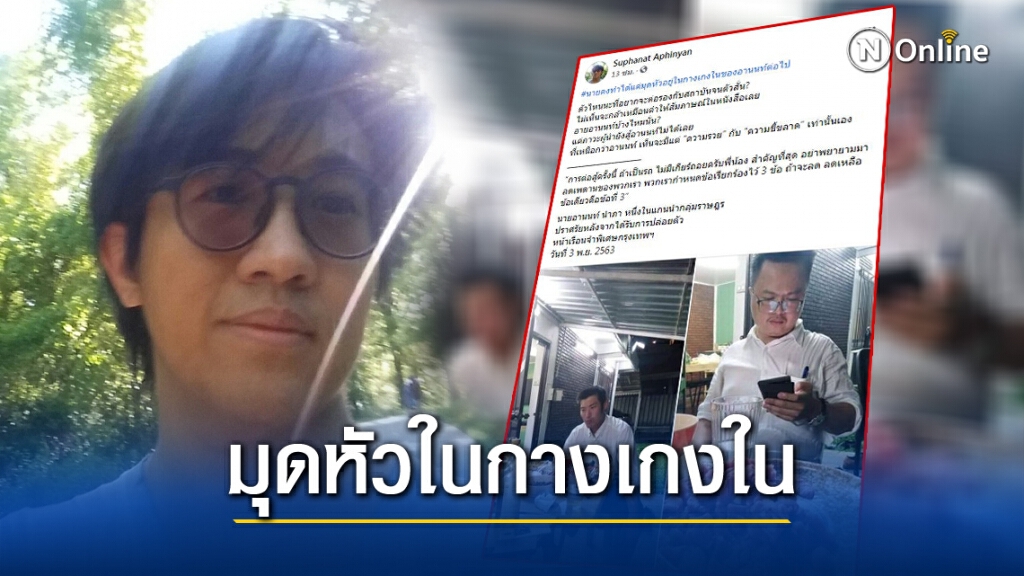 'ดร.นิว'แซะแรง 'แค่มุดหัวอยู่ในกางเกงใน' 'ดร.นิว'แซะแรง 'แค่มุดหัวอยู่ในกางเกงใน'