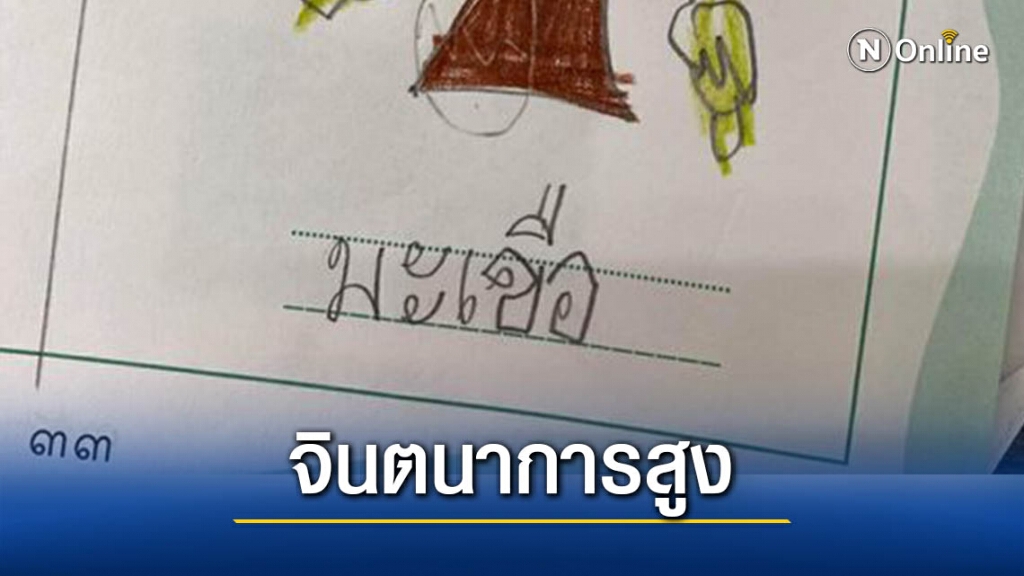 ครูให้นักเรียนวาดพืชที่ชอบทาน เห็นแล้วตะลึง คิดได้ไง ครูให้นักเรียนวาดพืชที่ชอบทาน เห็นแล้วตะลึง คิดได้ไง