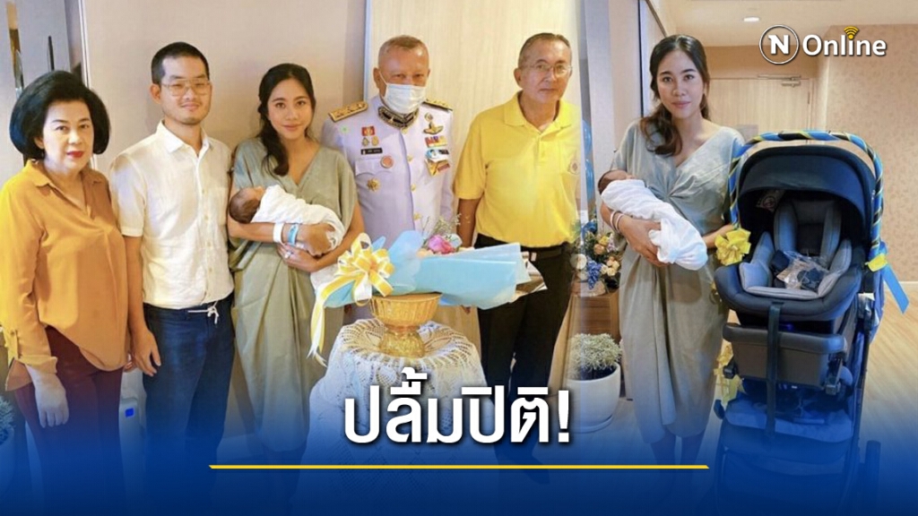 ปิติ! "ในหลวง- พระราชินี" พระราชทานดอกไม้รับขวัญบุตรคนแรก "หญิงแม้น" ม.ร.ว.แม้นนฤมาส