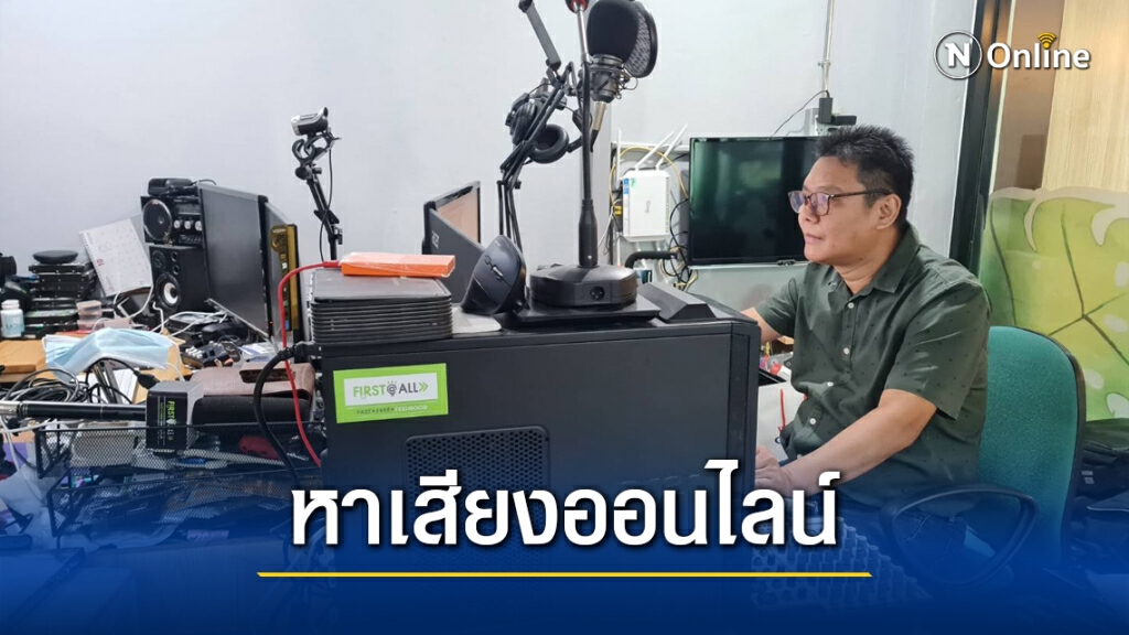 เลือกตั้ง อบจ.โคราช ผู้สมัครแห่อัดโฆษณาผ่านสื่อออนไลน์