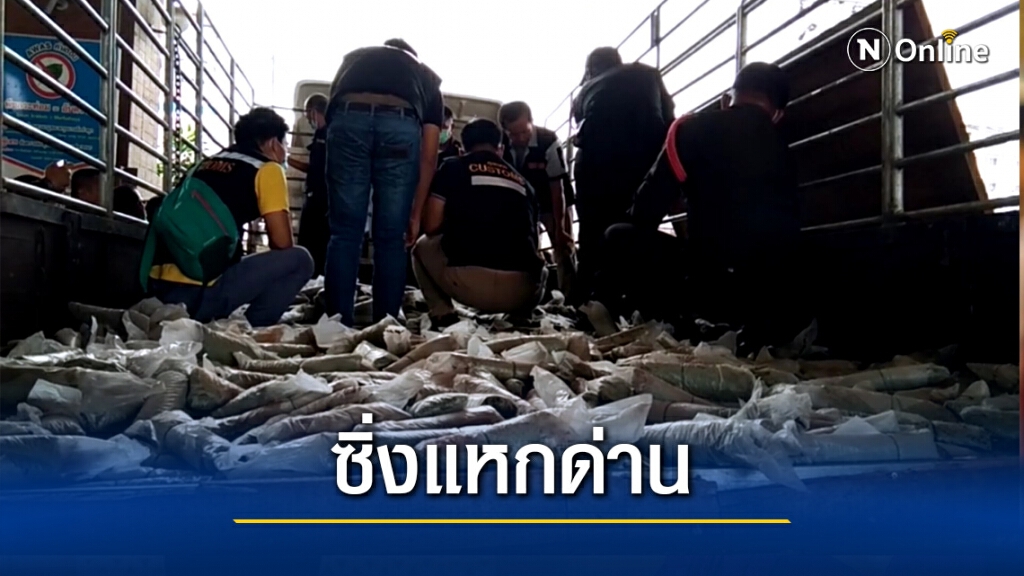 รถบรรทุกขนใบกระท่อมซิ่งแหกด่านจนมุม รถบรรทุกขนใบกระท่อมซิ่งแหกด่านจนมุม