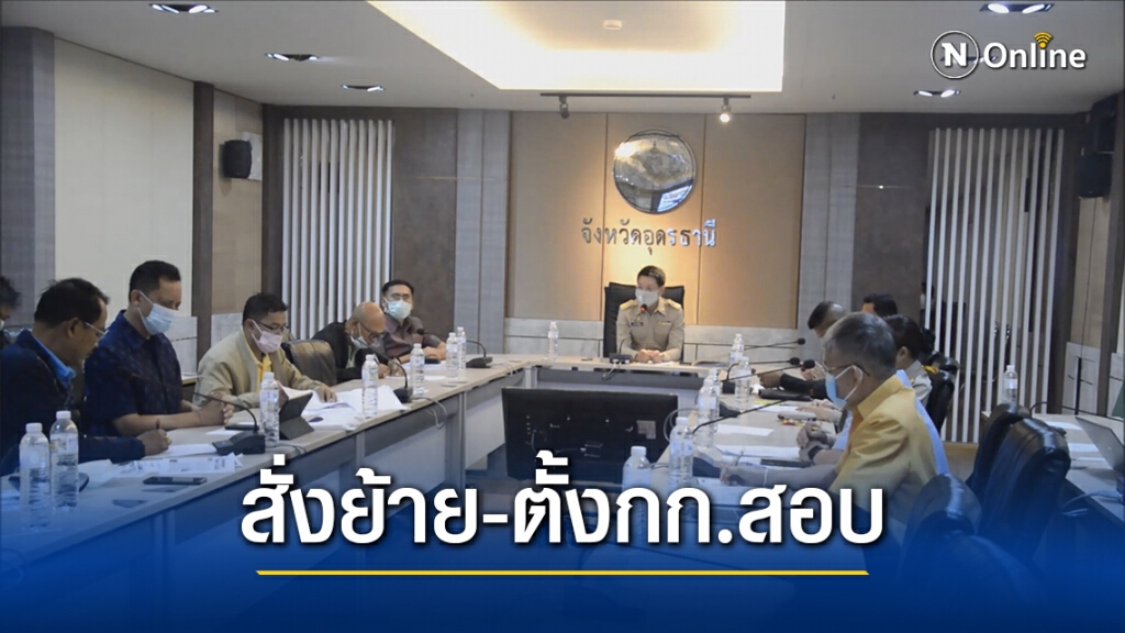 ผู้ว่าฯสั่งตั้งกก.สอบจพง.ปกครองเรียกเงินค่าทำบัตรปชช.160บาท