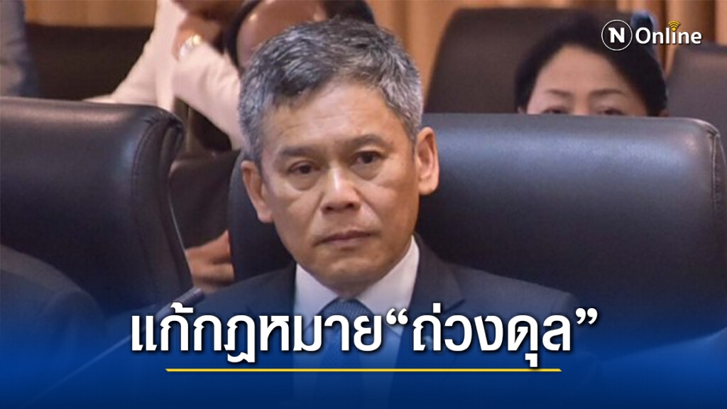 ยธ.แก้กฎหมายชู"นิติวิทยาศาสตร์"ถ่วงดุล ตร.
