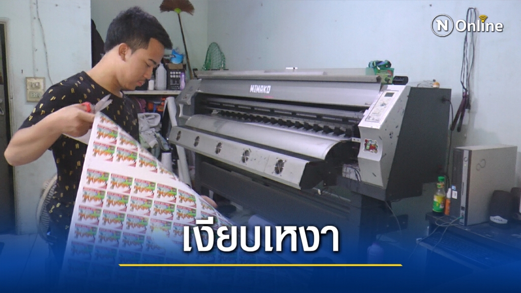 ร้านป้ายบ่นอุบ ใกล้เลือกตั้ง อบจ. แต่ธุรกิจเงียบ