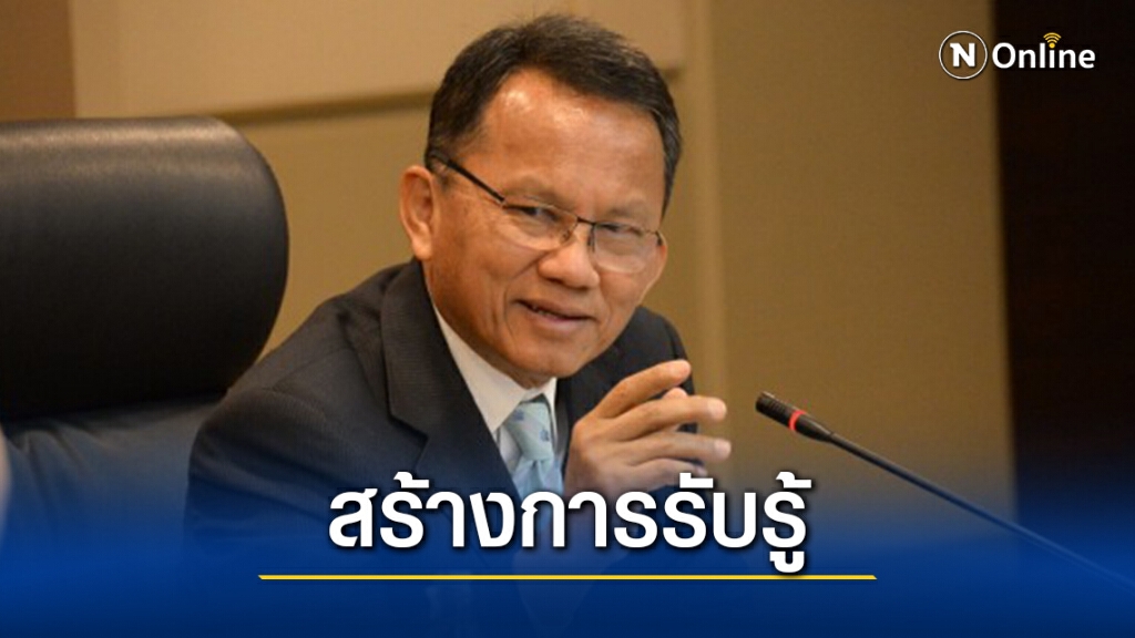 "สมศักดิ์"กำชับเร่งสร้างการรับรู้ศูนย์JSOCให้ประชาชนเข้าใจ