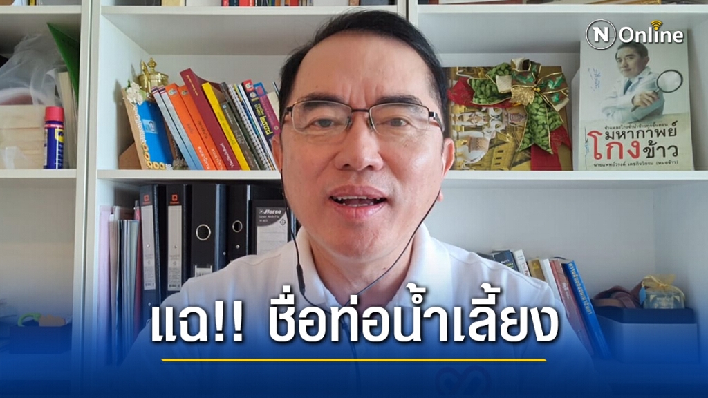 'หมอวรงค์'แฉ ชื่อท่อน้ำเลี้ยงทุนต่างชาติ 'หมอวรงค์'แฉ ชื่อท่อน้ำเลี้ยงทุนต่างชาติ