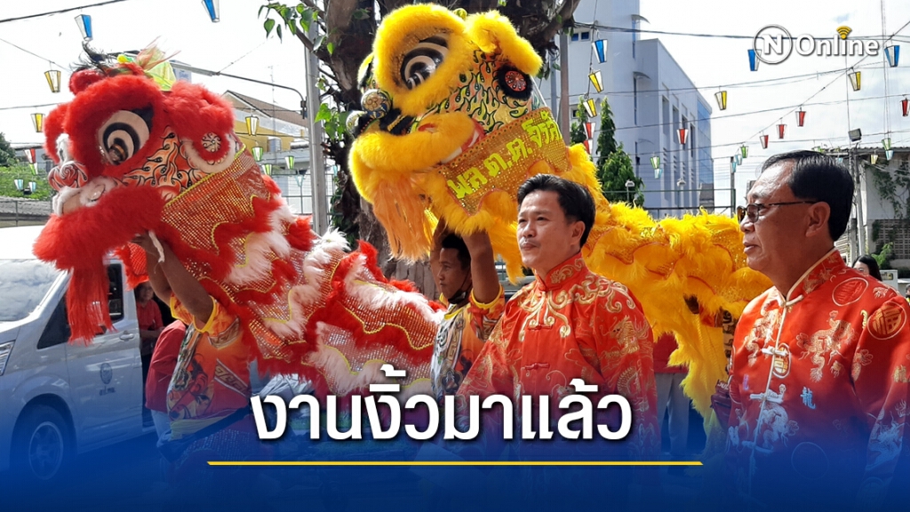 งานงิ้วปะทะมหกรรมอาหารนานาชาติ งานงิ้วปะทะมหกรรมอาหารนานาชาติ