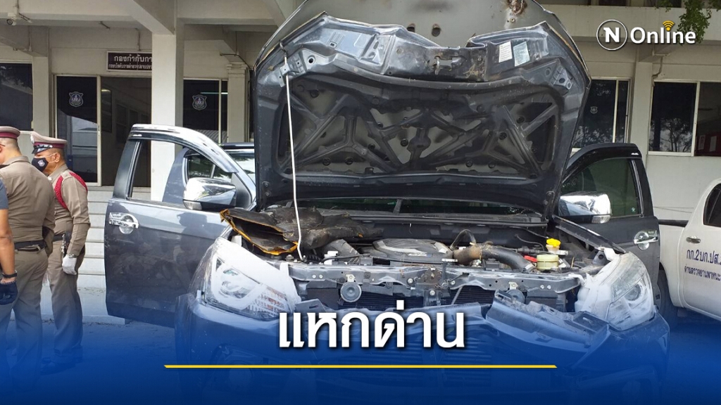 หนุ่มใหญ่อุบล ซิ่งเอสยูวีขนกัญชา 211 กก. แหกด่าน