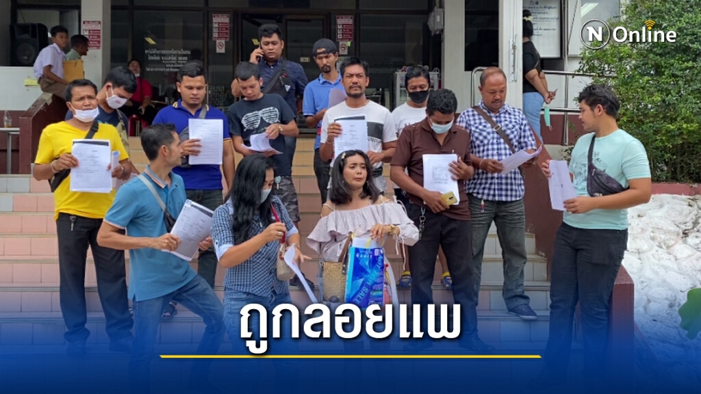 พนักงานน้ำตาตก แห่แจ้งความ บริษัทไม่จ่ายค่าจ้าง