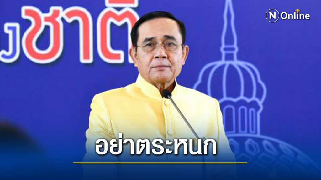 "นายกฯ"ลั่นดูแลรมว.ต่างประเทศฮังการีอย่างดีหลังติดโควิด-19ในไทย "นายกฯ"ลั่นดูแลรมว.ต่างประเทศฮังการีอย่างดีหลังติดโควิด-19ในไทย