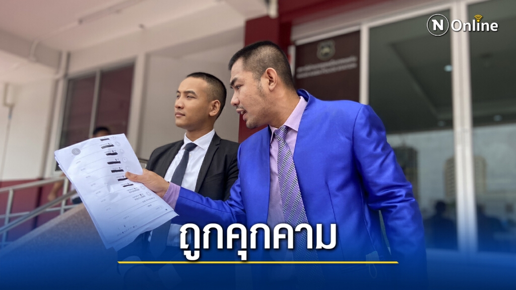 หมอลำแบงค์แจ้งความ อ้างถูกคุกคามหลังพ้นเรือนจำ หมอลำแบงค์แจ้งความ อ้างถูกคุกคามหลังพ้นเรือนจำ