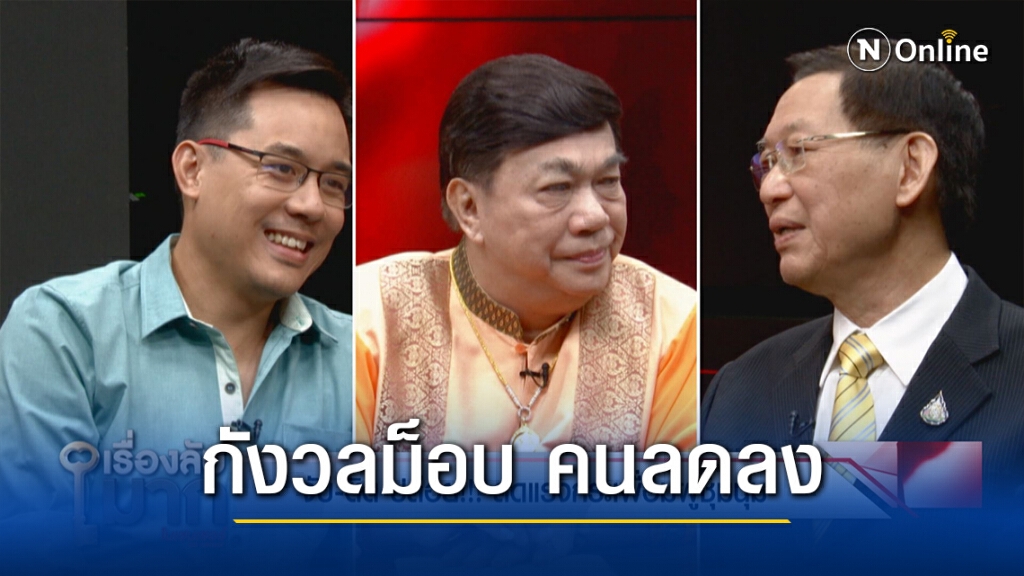 จากใจคนเชียร์! "ไอลอว์" กังวล ม็อบคณะราษฎรคนลดลง - เริ่มมีความแตกแยก