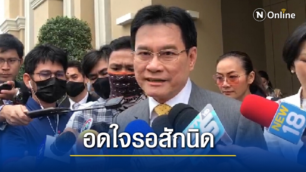 "จุรินทร์"ย้ำให้รอความชัดเจนเรื่องตั้งคกก.สมานฉันท์