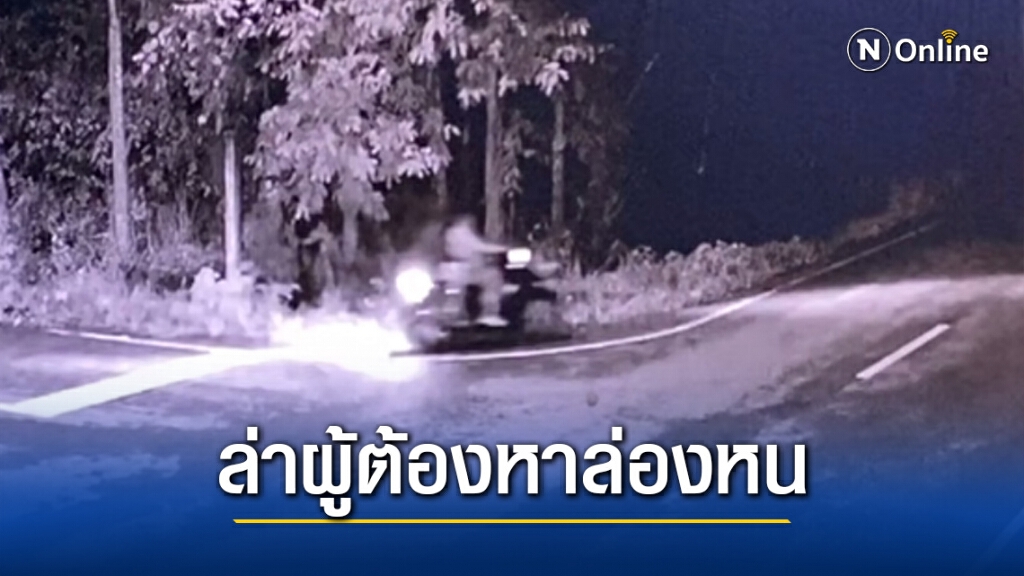 สั่งเด้งหัวหน้าโรงพัก เซ่นผู้ต้องหาหนี