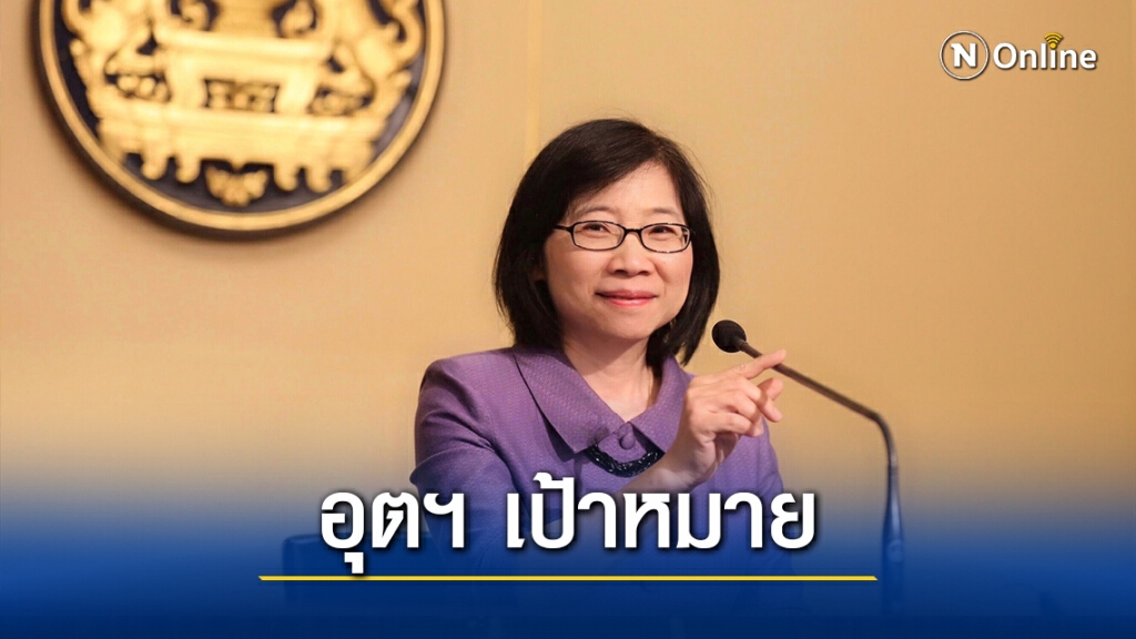 ยอดคำขอส่งเสริมลงทุน 9 เดือน 2.2 แสนล้าน