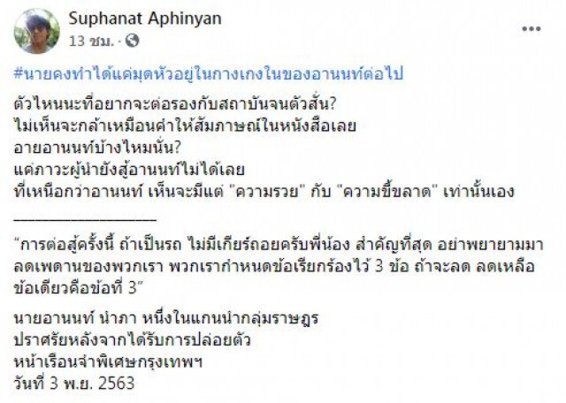'ดร.นิว'แซะแรง 'แค่มุดหัวอยู่ในกางเกงใน'