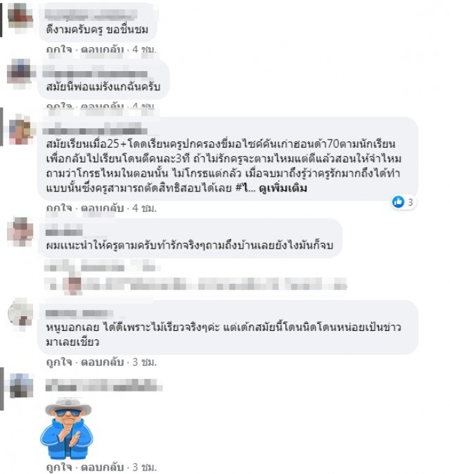 ครูงัดไม้เด็ด เหตุผู้ปกครองรักลูกแบบผิดๆ หากทำได้ให้นร.มีสิทธิ์สอบ !!