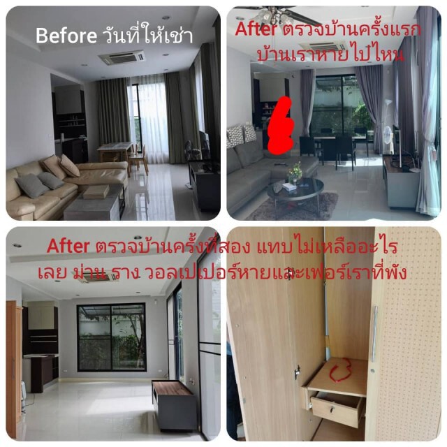 ผู้ประกาศข่าว แทบช็อก!! รีวิวให้เช่าบ้านไม่ถึงปี โดนยักยอก-ทำลายในบ้าน เสียหายหลักล้านได้คืน2หมื่น