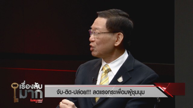 จากใจคนเชียร์! "ไอลอว์" กังวล ม็อบคณะราษฎรคนลดลง - เริ่มมีความแตกแยก